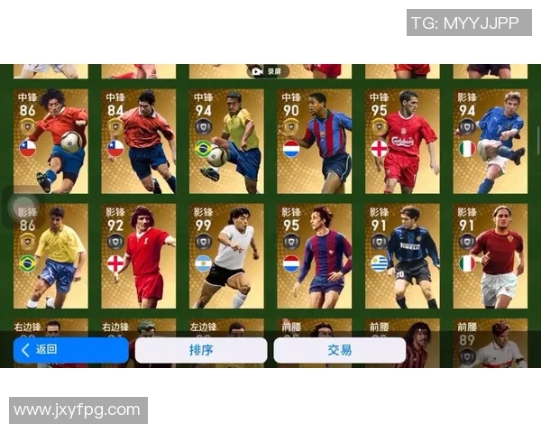 实况足球：瞩目球星大揭秘